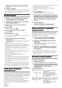 Страница 16
