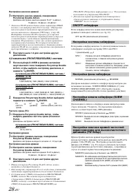 Страница 30