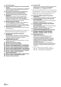 Страница 42