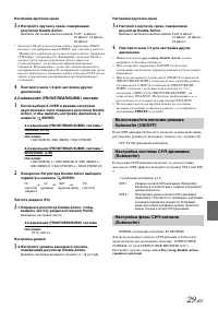 Страница 31