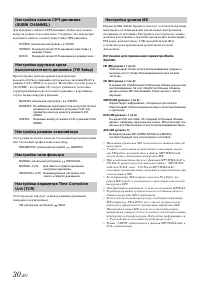 Страница 32