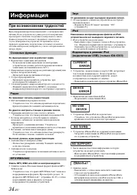 Страница 36