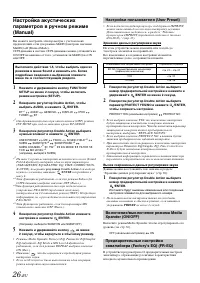 Страница 28
