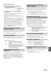 Страница 31