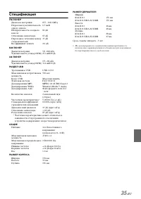 Страница 37
