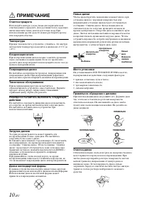 Страница 10