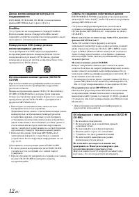 Страница 12