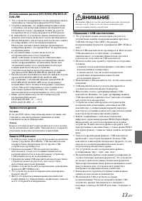 Страница 13
