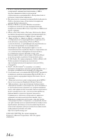 Страница 14