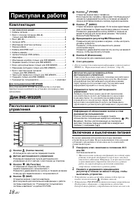 Страница 18