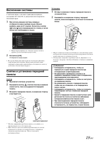 Страница 19