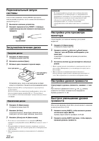 Страница 22
