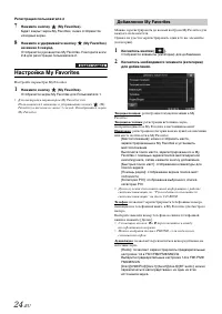 Страница 24