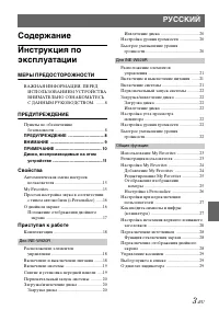 Страница 3