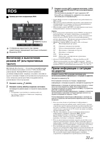 Страница 31