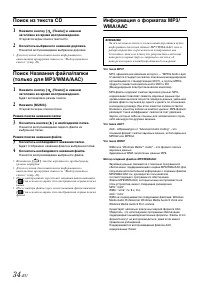 Страница 34