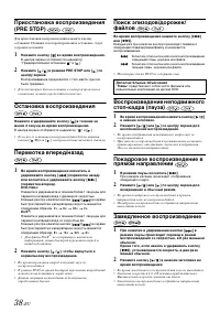 Страница 38