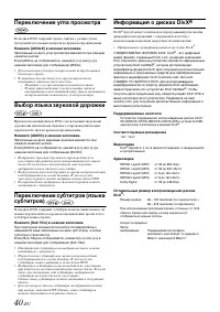Страница 40