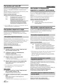 Страница 42