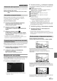 Страница 43