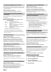 Страница 44