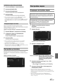 Страница 45