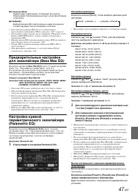 Страница 47