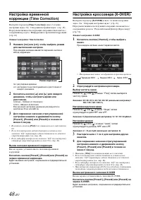 Страница 48