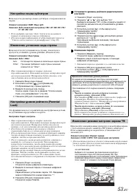 Страница 53
