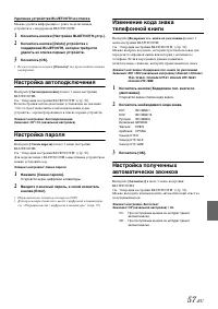 Страница 57
