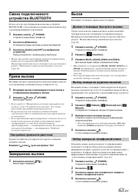 Страница 63