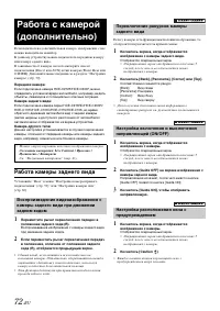 Страница 72
