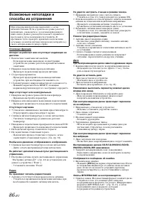 Страница 86