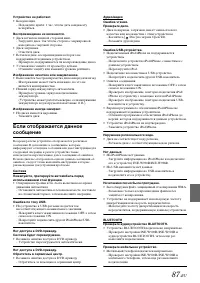 Страница 87