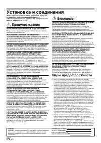Страница 94