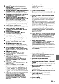 Страница 99
