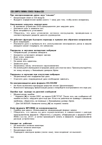 Страница 103