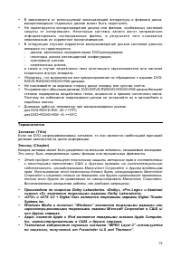 Страница 14