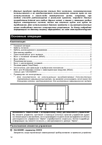 Страница 15