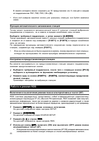 Страница 23