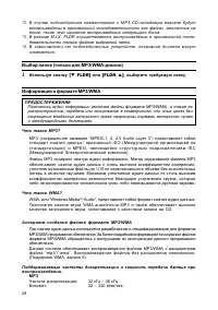 Страница 29