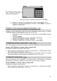Страница 36