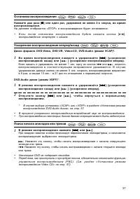 Страница 38