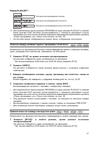 Страница 42