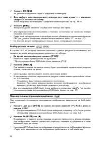 Страница 43