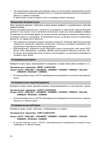 Страница 53