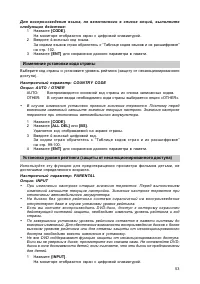 Страница 54