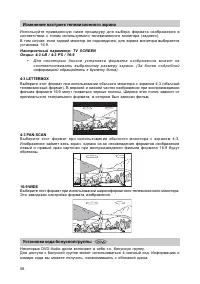 Страница 57