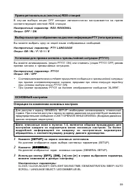 Страница 60