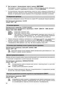Страница 61